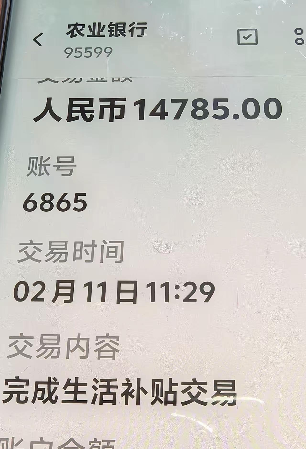企业退休工人没有生活䃼贴，有的地方叫绩效考核奖那可能是原企业没有钱！可你说烟草，