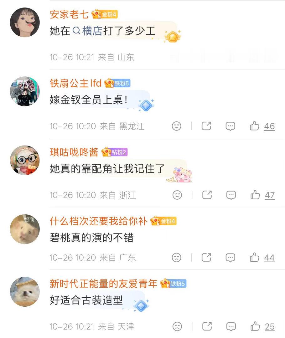潘珺雅终于被看到了潘珺雅部部戏有效刷脸北电科班的功底藏不住，不管是情绪大爆发的重