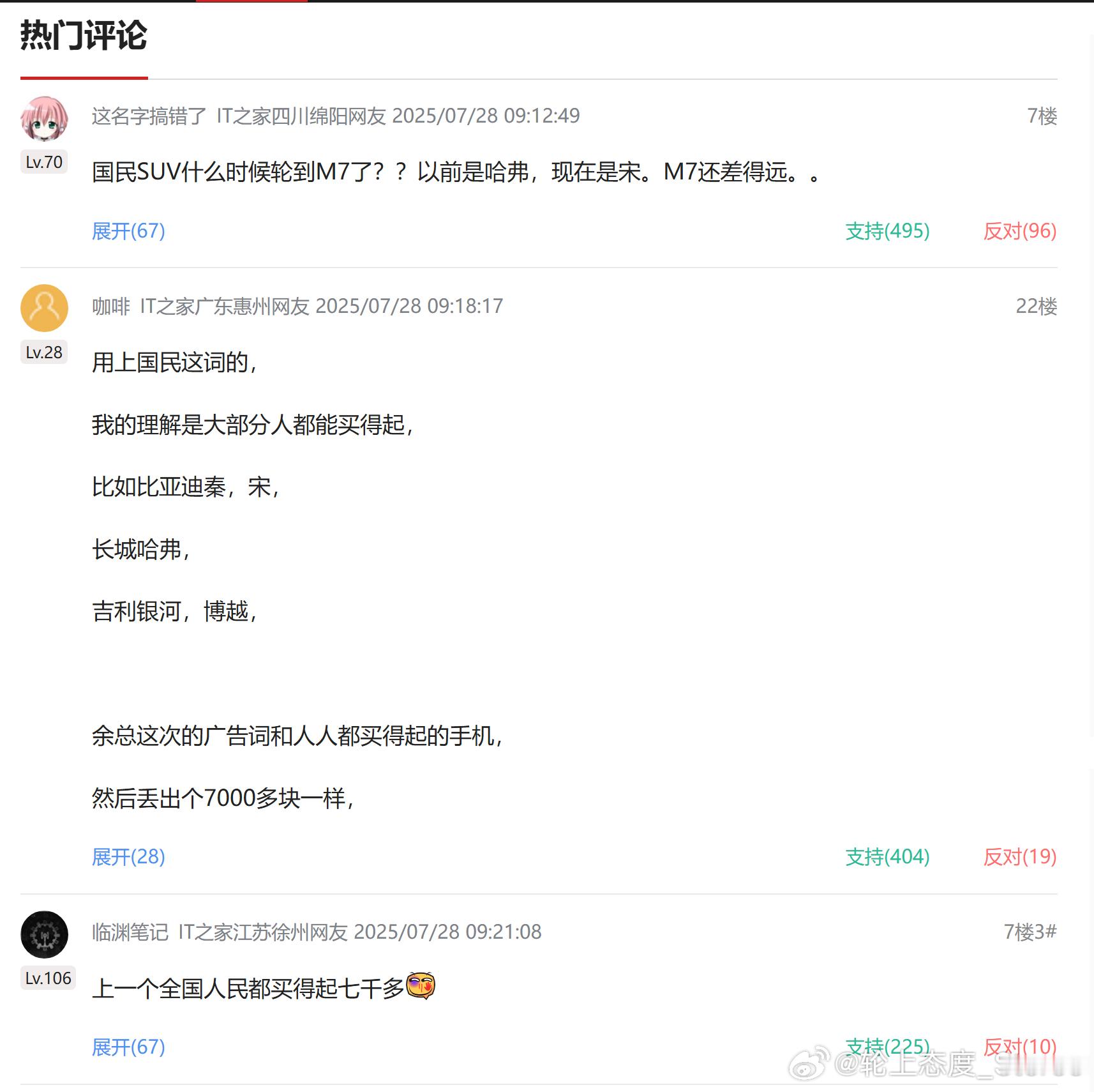 “二十几万一台车很贵吗？”“哪里贵了！这么多年都是这个价格，不要睁着眼睛乱说，我