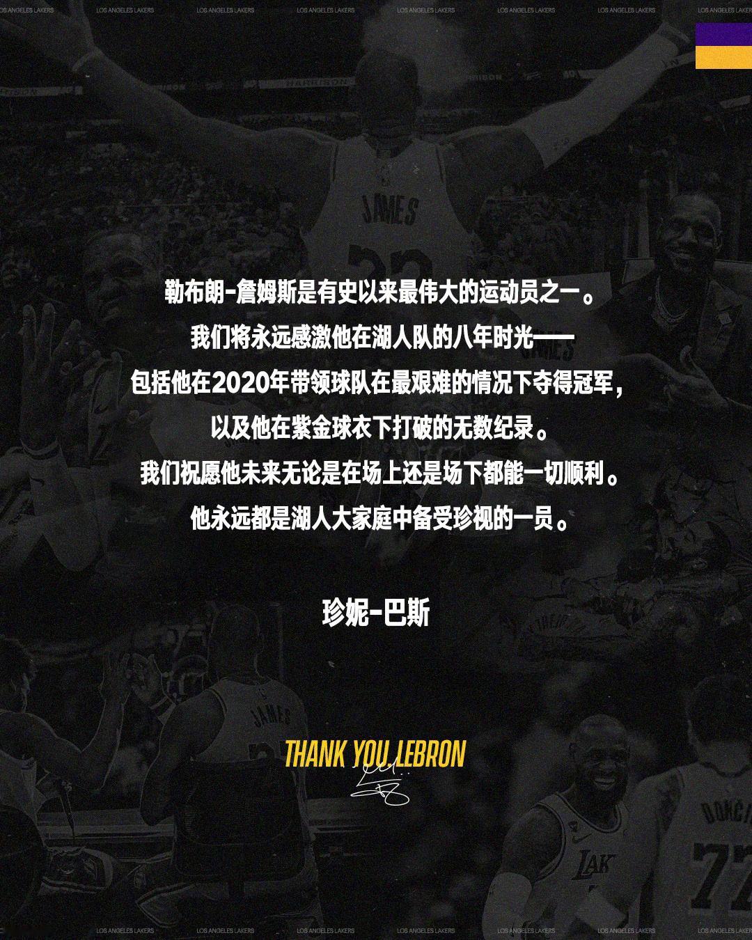 👑无需多言，唯有珍重！湖人国度永远有你的一席之地💜💛湖人国度 洛杉矶湖人