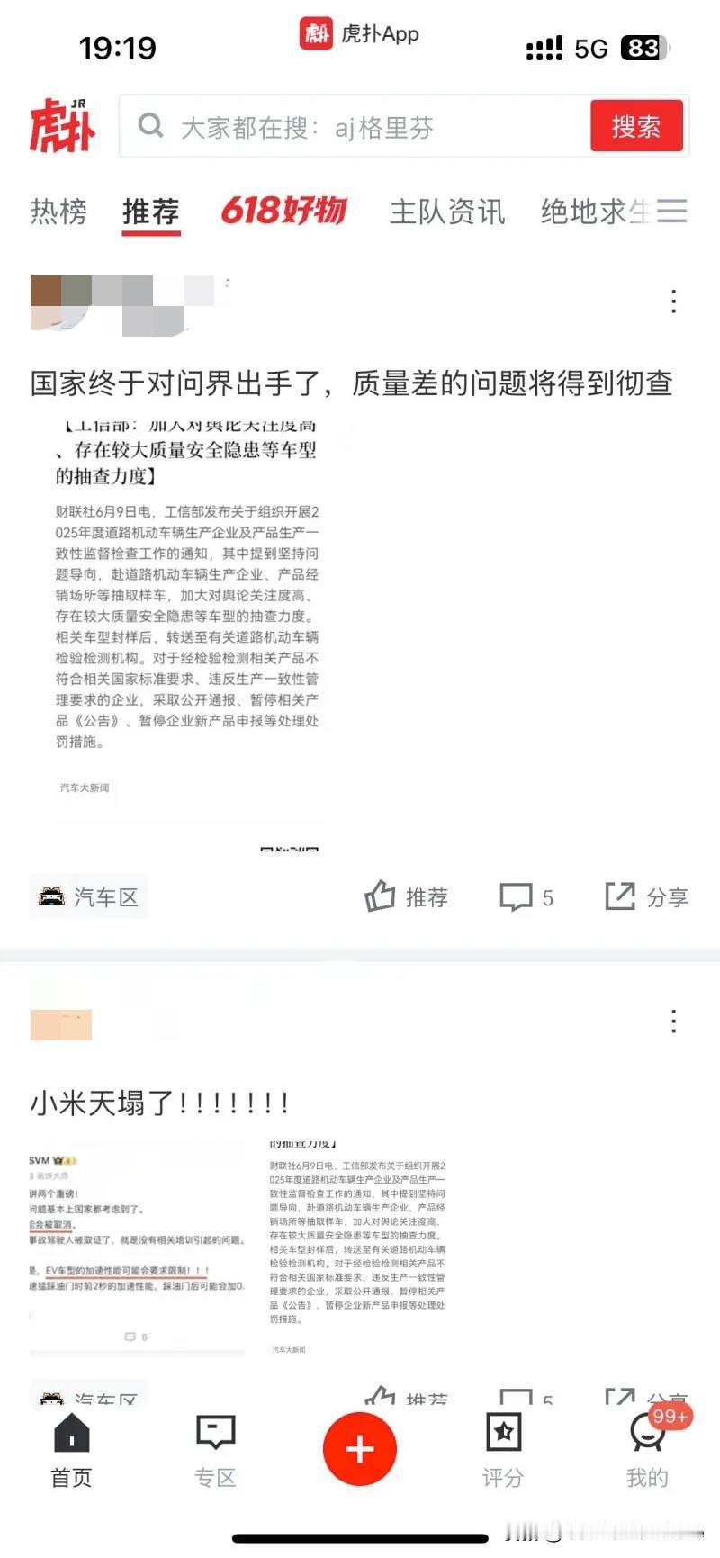 嗯，这确实两个在对抗的群体，逛HP汽车论坛的时候看到了这么一张图，真是笑死了。