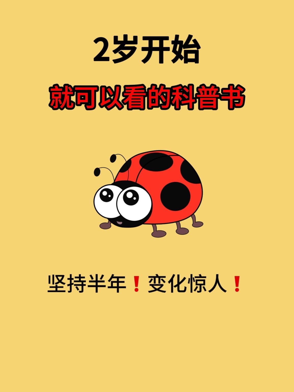 小自然动植物高清大图科普书🔥。3岁就能看的自然百科书，真实还原大自然...