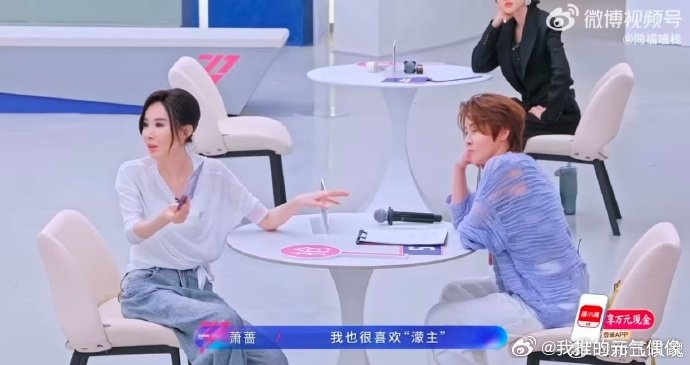 萧蔷选了安崎萧蔷拒绝王濛浪姐个喜TOP15一路见证姐姐们努力蜕变，能登上前列都是