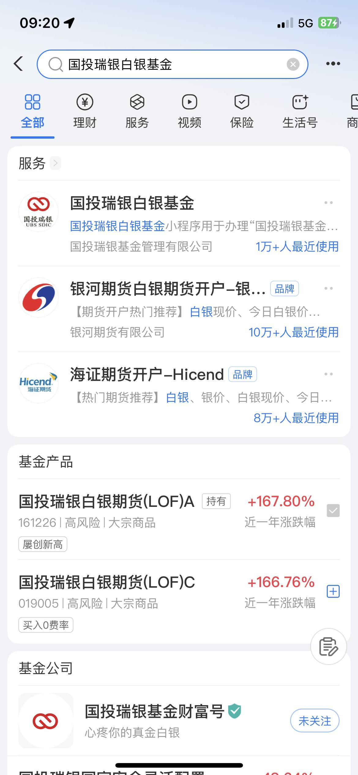 国投瑞银白银基金和解金申领指南：符合条件的快去查！

最近国投瑞银白银基金的和解