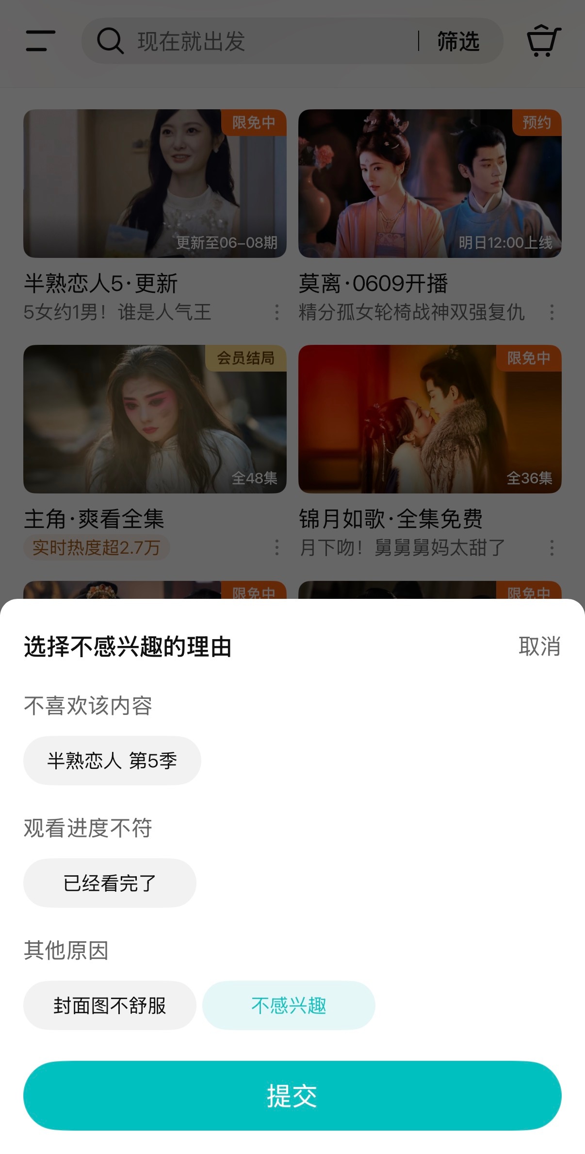 🐧这个功能好神、、对家播剧的时候可以设置屏蔽了啊啊啊啊 