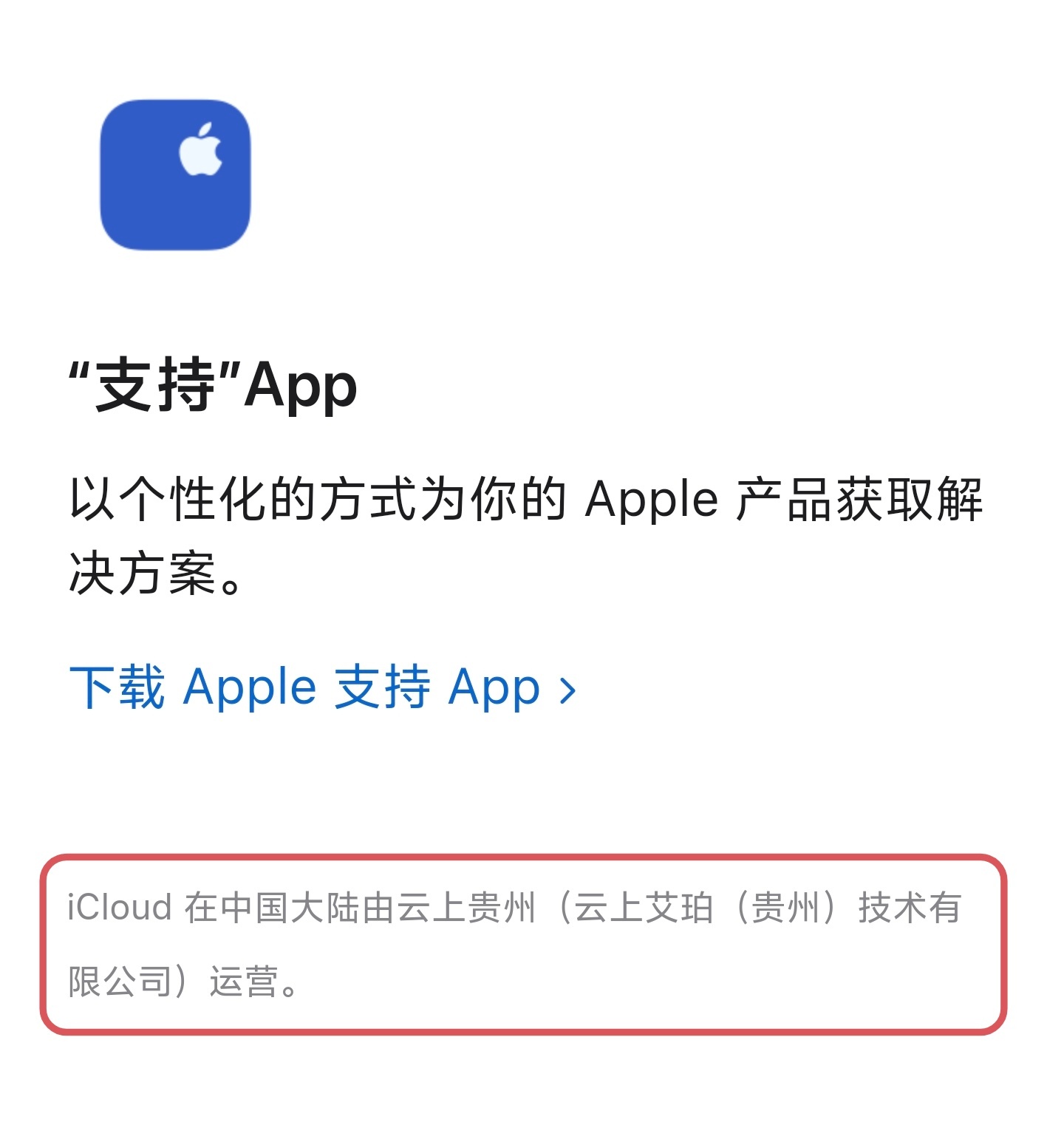 云上贵州董事长被查 是那个管iCloud的云上贵州吗[跪了] ​​​