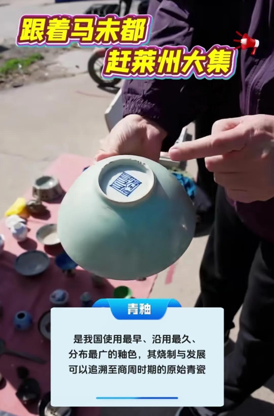 马未都在山东农村淘到宝贝啦？！马未都山东探亲之余，吃了炉包，喝了羊杂汤，又顺便干