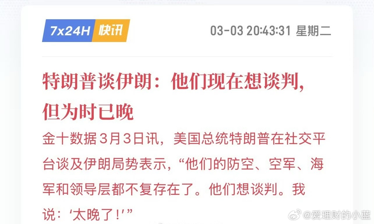 美首都集会抗议美以对伊朗动武当年那位勇士的子弹如果射的在正一点的话会怎么样？ 
