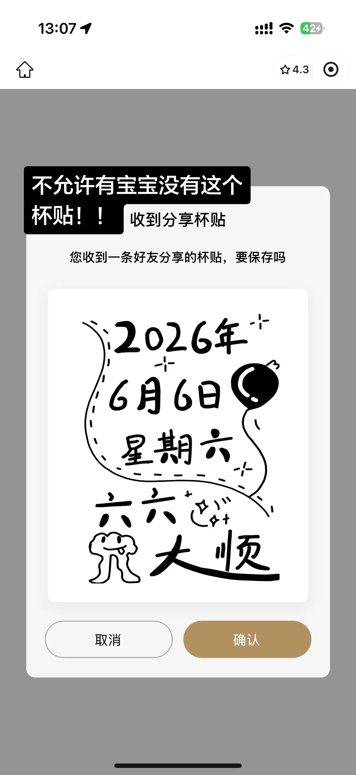 谁还没有呀！