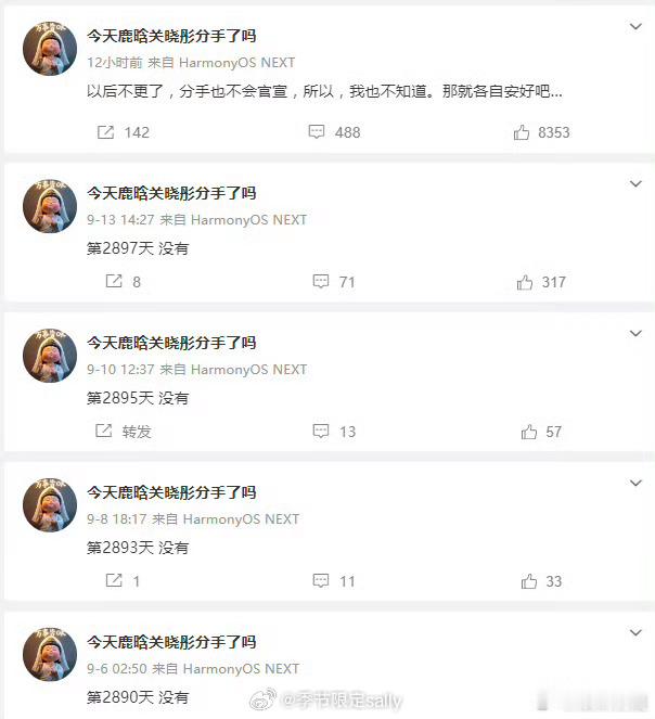 鹿晗关晓彤分手博停更博主“今天鹿晗关晓彤分手了吗”发文称“以后不更了”“也不知道