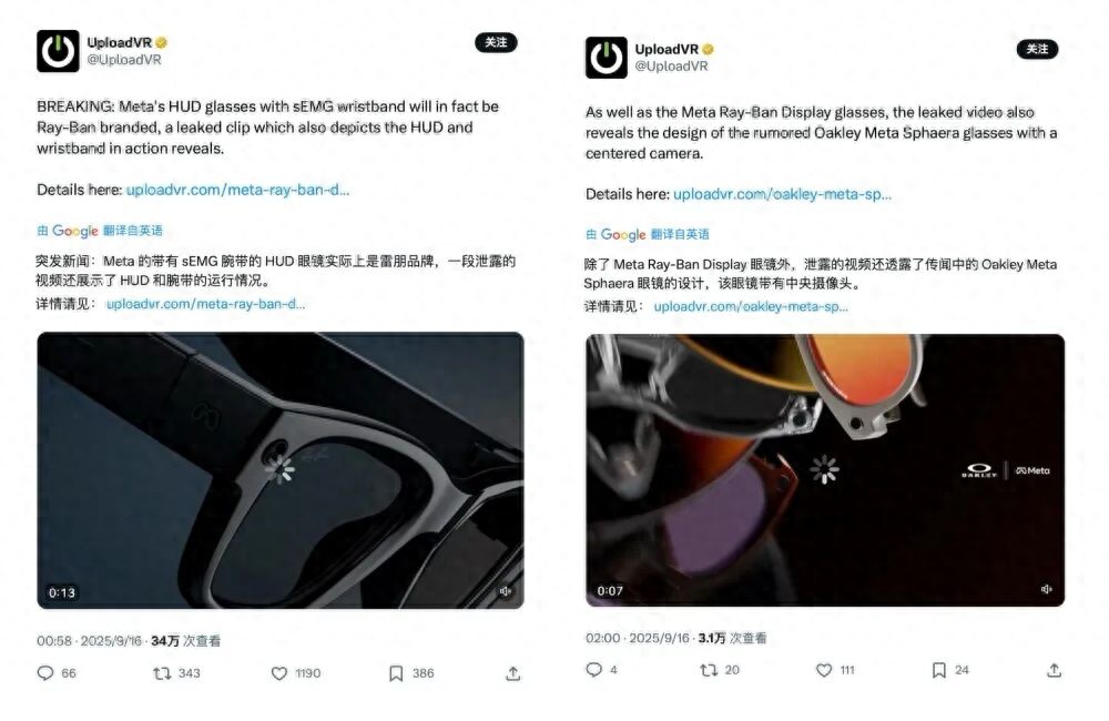 Meta“手滑”曝光4款智能眼镜，带屏、HUD导航、隔空打字腕带，售价或超5000元