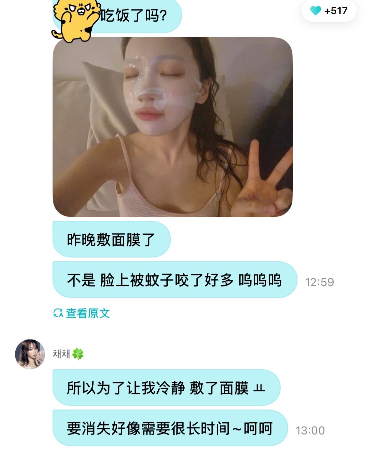 源源来啦～好久不见的自拍（面膜版🥹被蚊子欺负的香香软软小包子