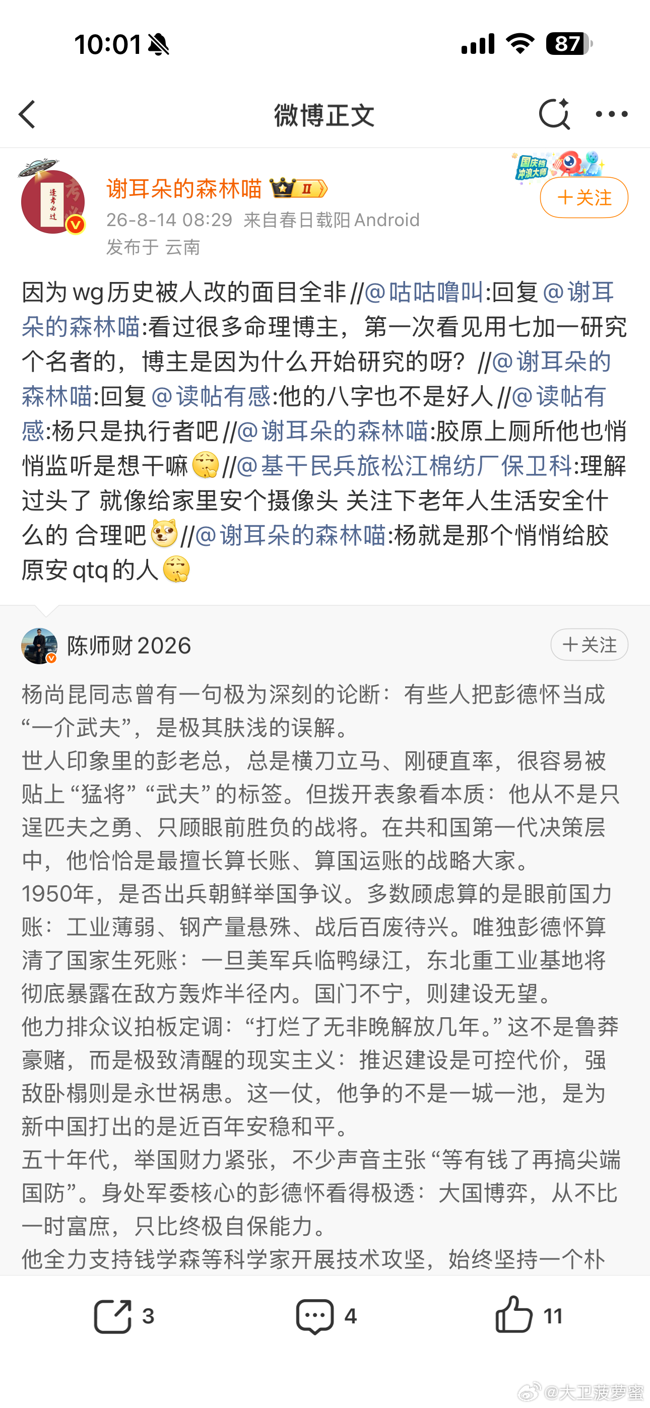 你们还在装死？？？ 