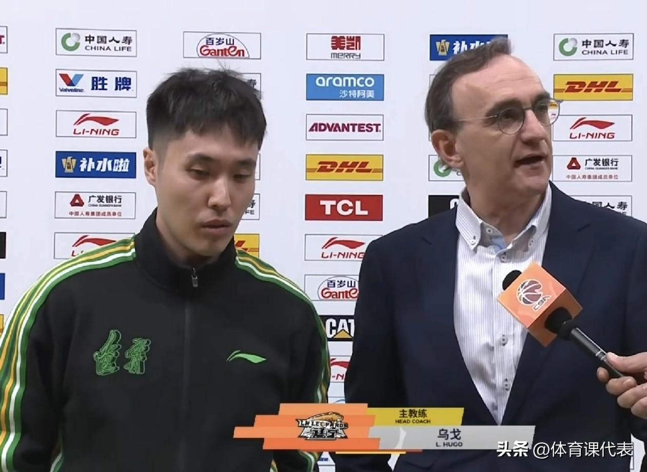 辽宁男篮主场战胜新疆男篮的赛后采访，主教练乌戈说道：“可能这不是一场非常精彩的比
