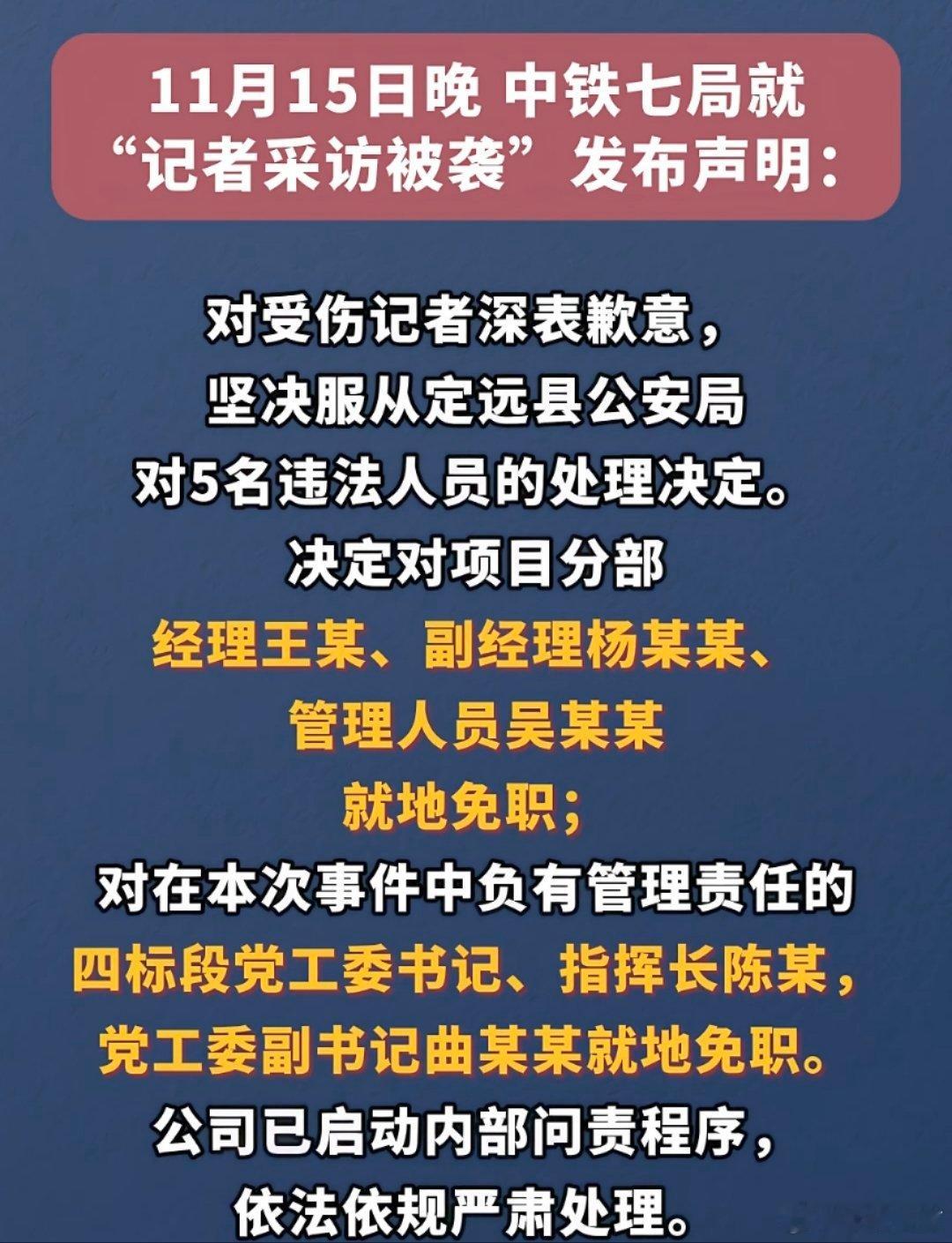 偷工减料仅仅为了个人私立，殊不知在危害数万人的生命健康安全。 