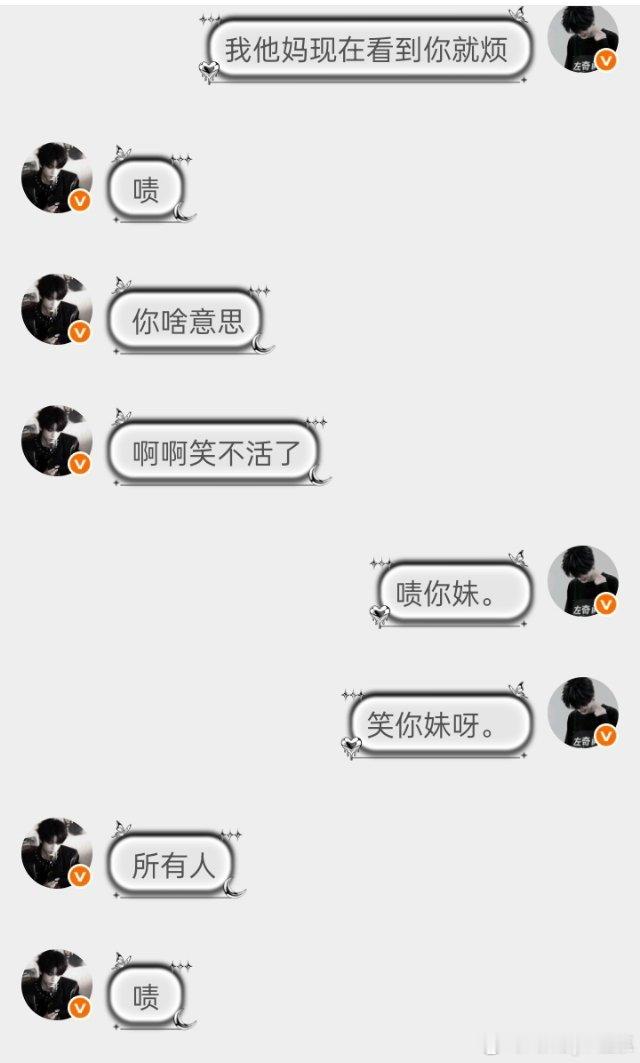 ？这人有病吧。 