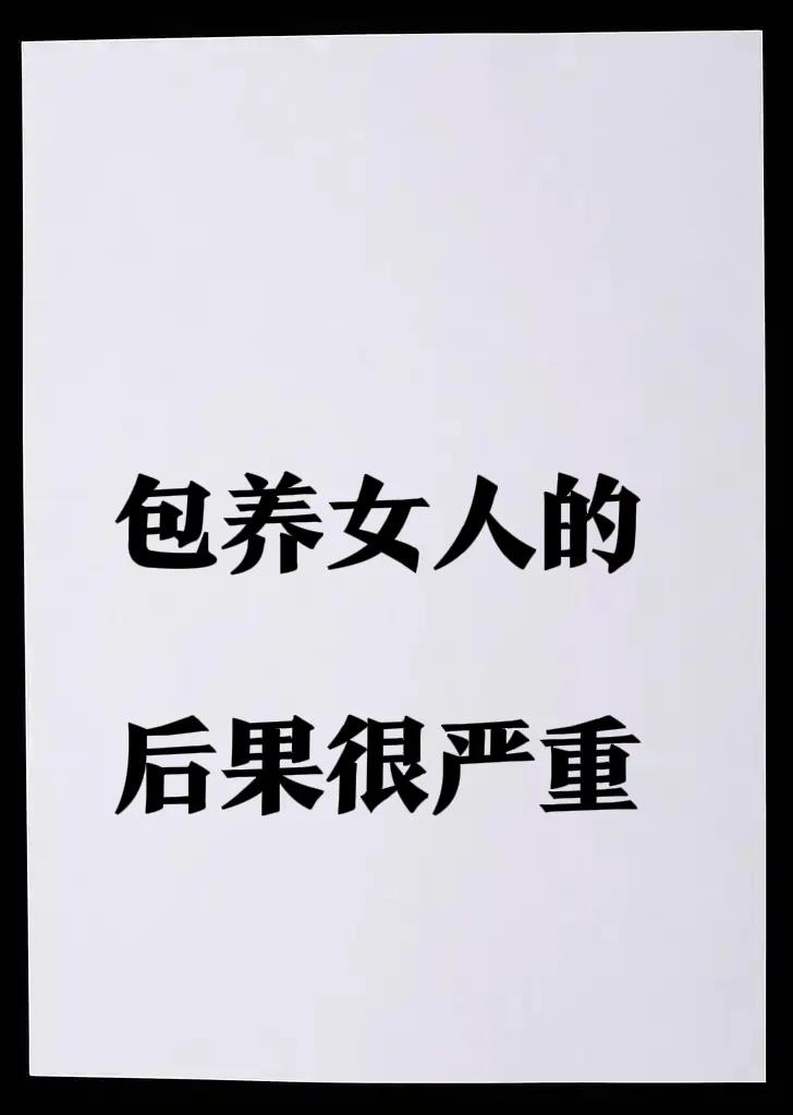 钱没你们多，可我老婆比你们多一个。

这是我们一位70后的初中同学，在我们8个要