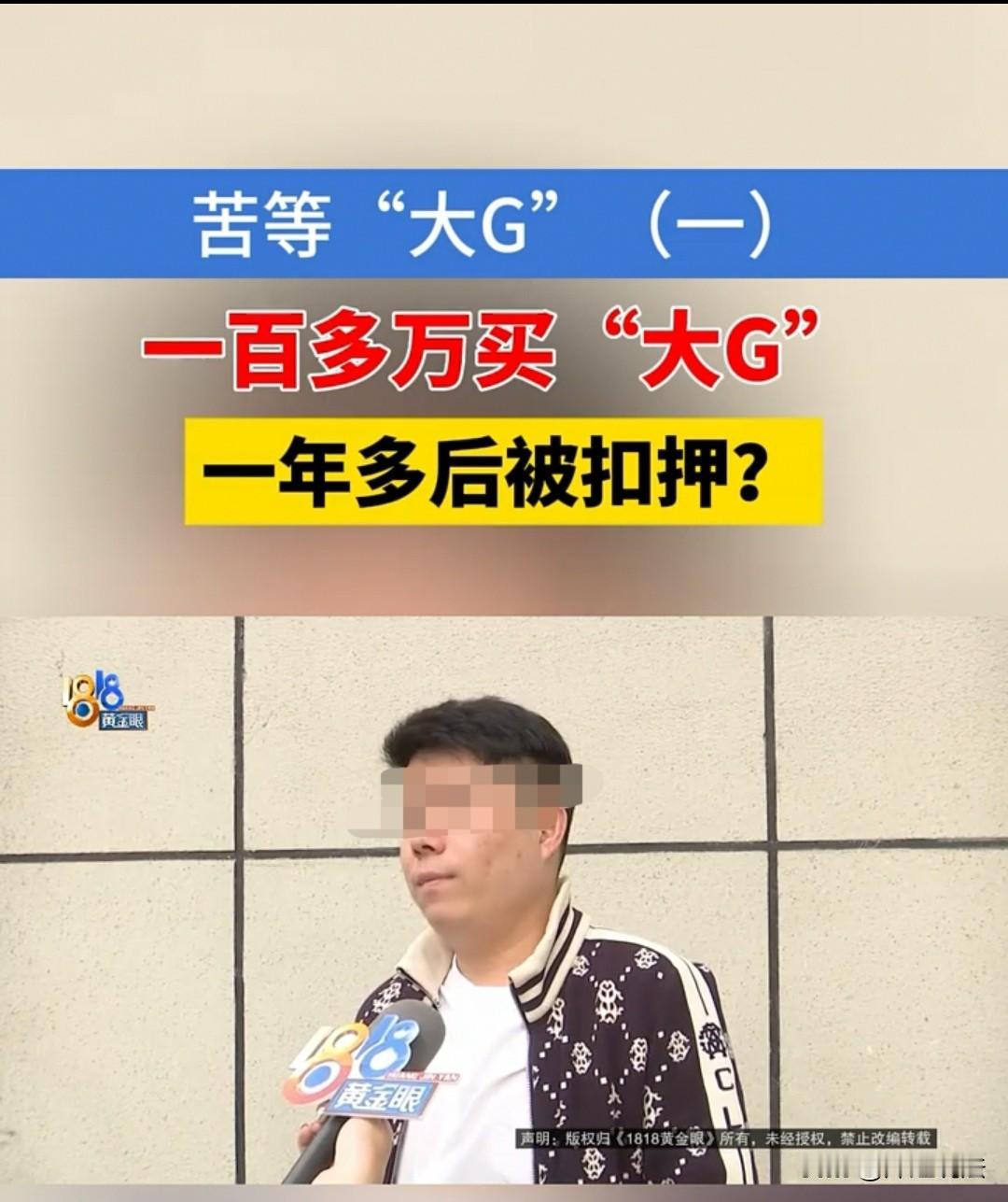 萧山，男子付了70万，贷款了99万买了一辆车。只开了一年半，原车主就涉嫌诈骗案，
