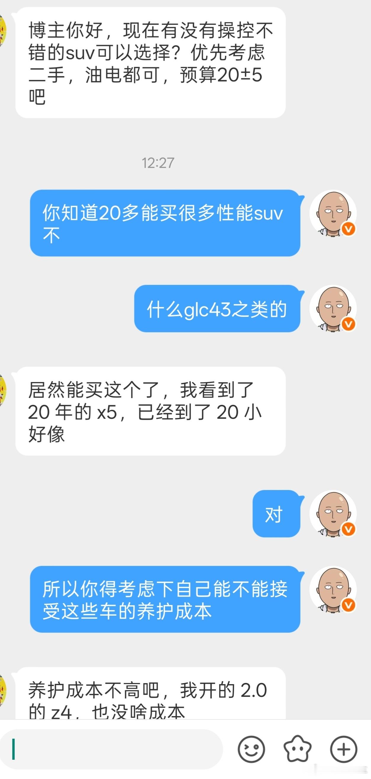 大哥预算20多想买个操控性好点的SUV，现在开Z4代步不方便，因为喜欢驾驶所以不