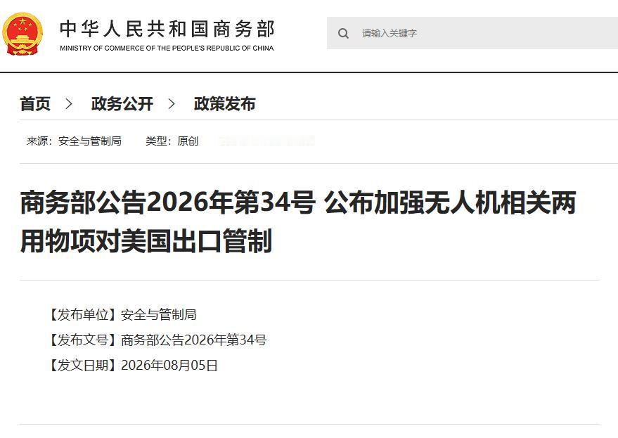 菲律宾缩在墙角瑟瑟发抖。
 
8 月 5 日，中国正式官宣对美国进行反制，包括加
