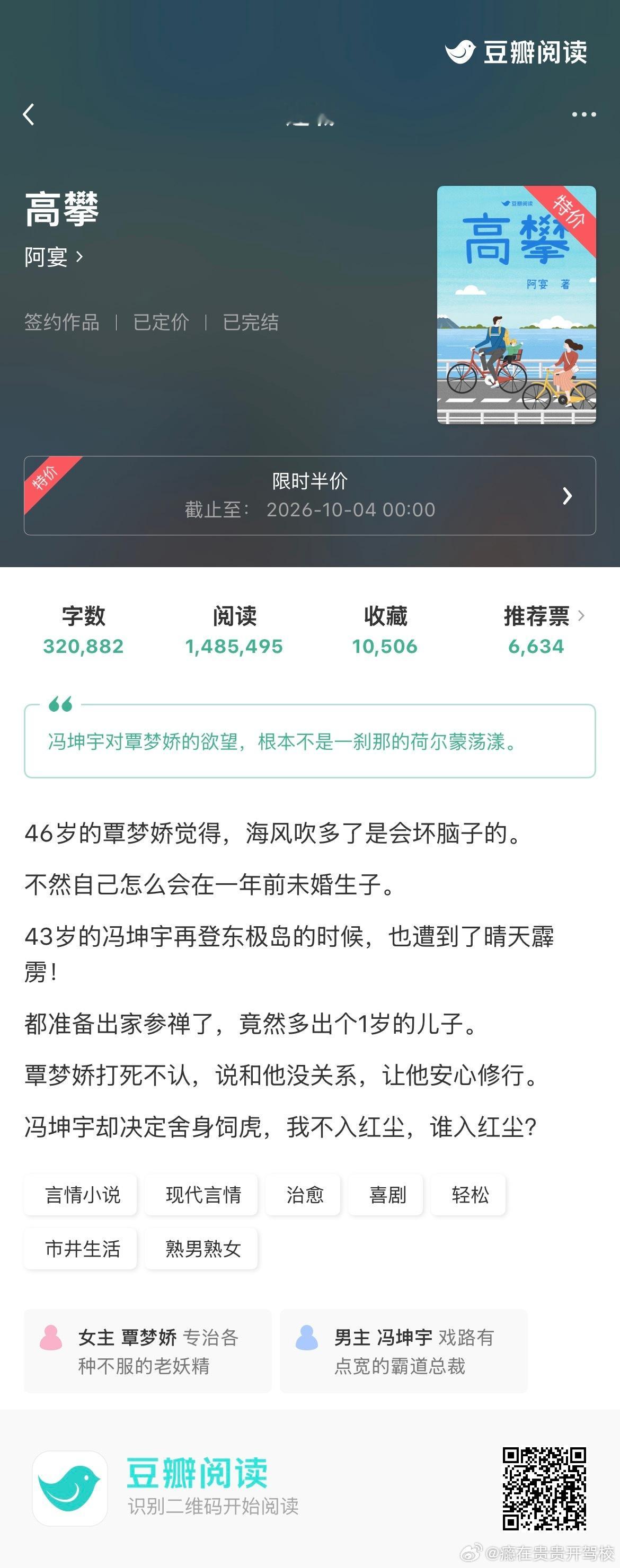 🧶《高攀》阿宴🧶泡友转正｜熟男熟女｜姐弟恋（3）这本正在打折～没看过的姐妹可