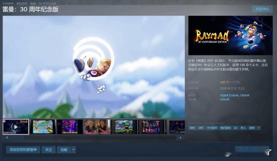 据外媒thegamer报道。育碧又来教玩家什么是“反向致敬”了。备受期待的《雷曼