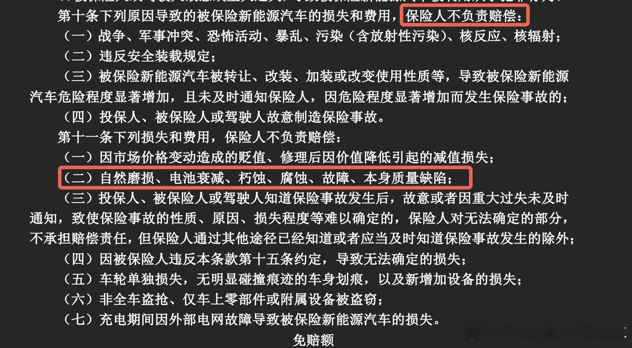 我们都知道新能源车企一般都会提供「8年或12万公里的质保」那出保之后呢？很多人第