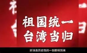 如果台湾不战而统。国民党或者民进党执政者，暗中以大陆领导取得共识，在二十四小时内
