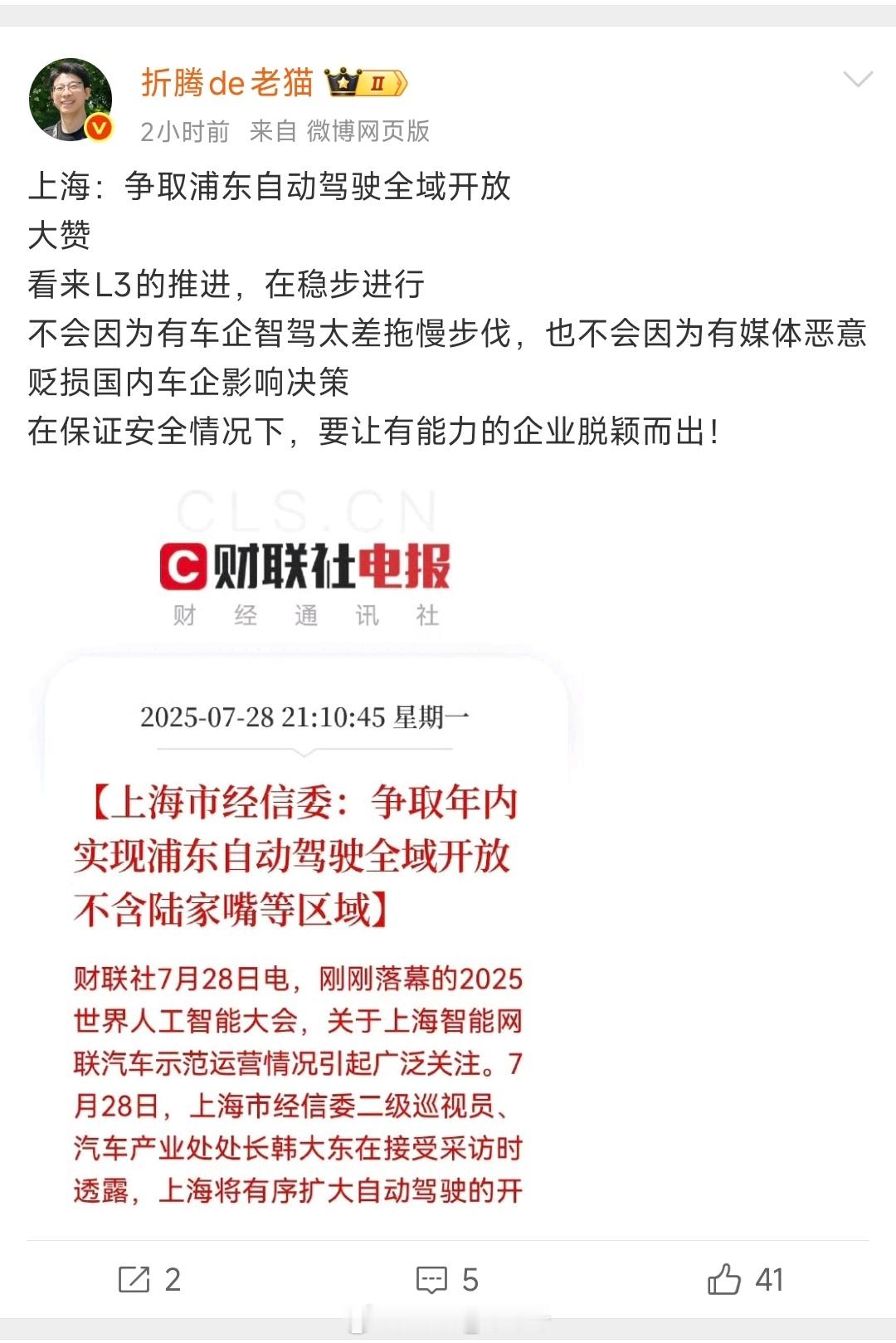 小猫咪太喜欢L3了，一定让你第一个吃螃蟹～ ​​​