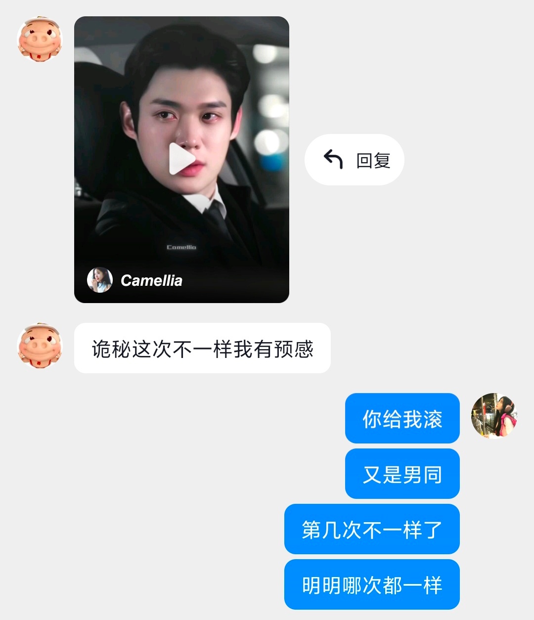 我服了