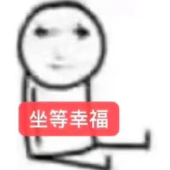 考古的时候把痛苦都咀嚼了个遍导致现在只要看到姐姐当下处于开心状态我就会没那么想计