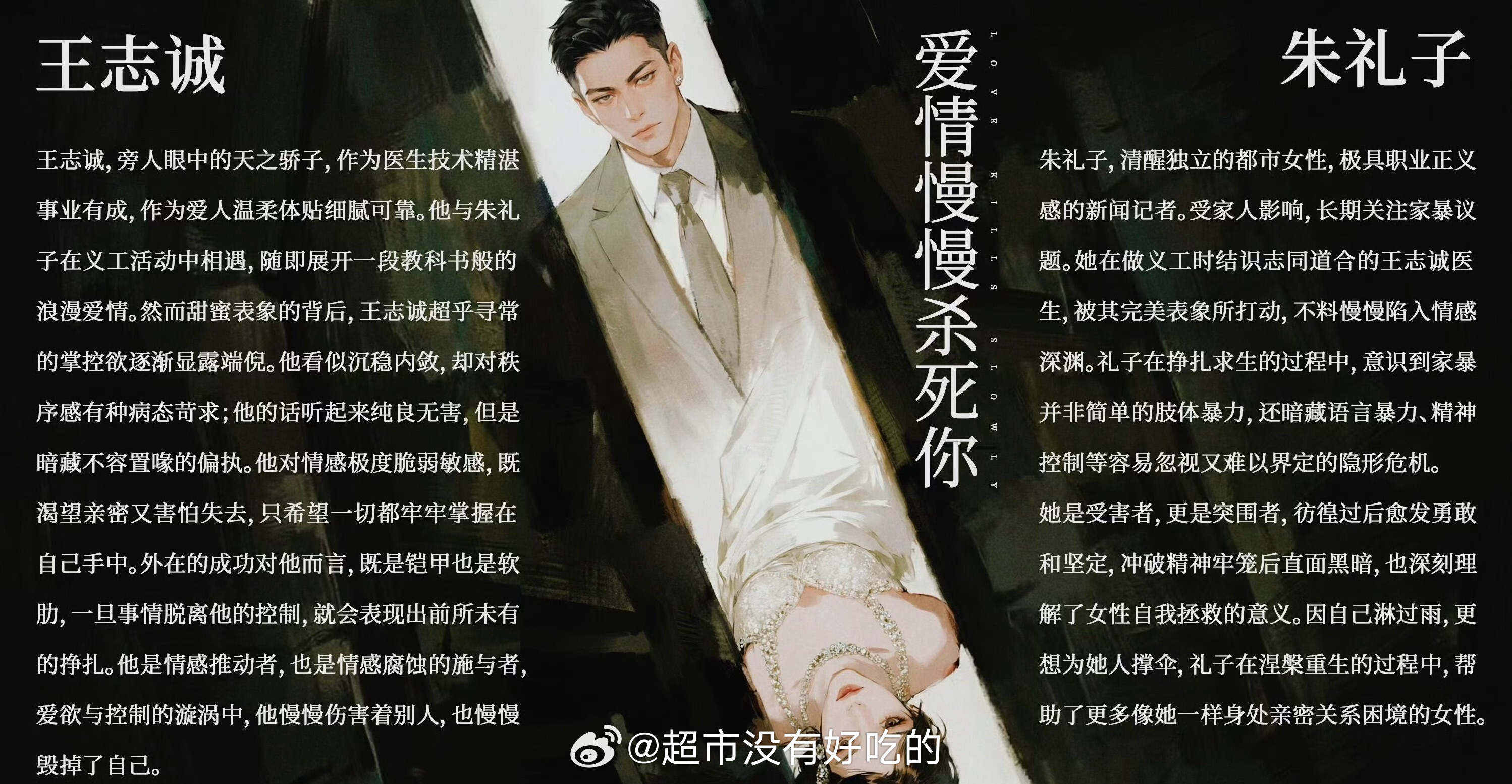 电视剧《爱情慢慢杀死你》佛山开机主演：陈伟霆、钟楚曦根据亦舒同名小说改编开机时间