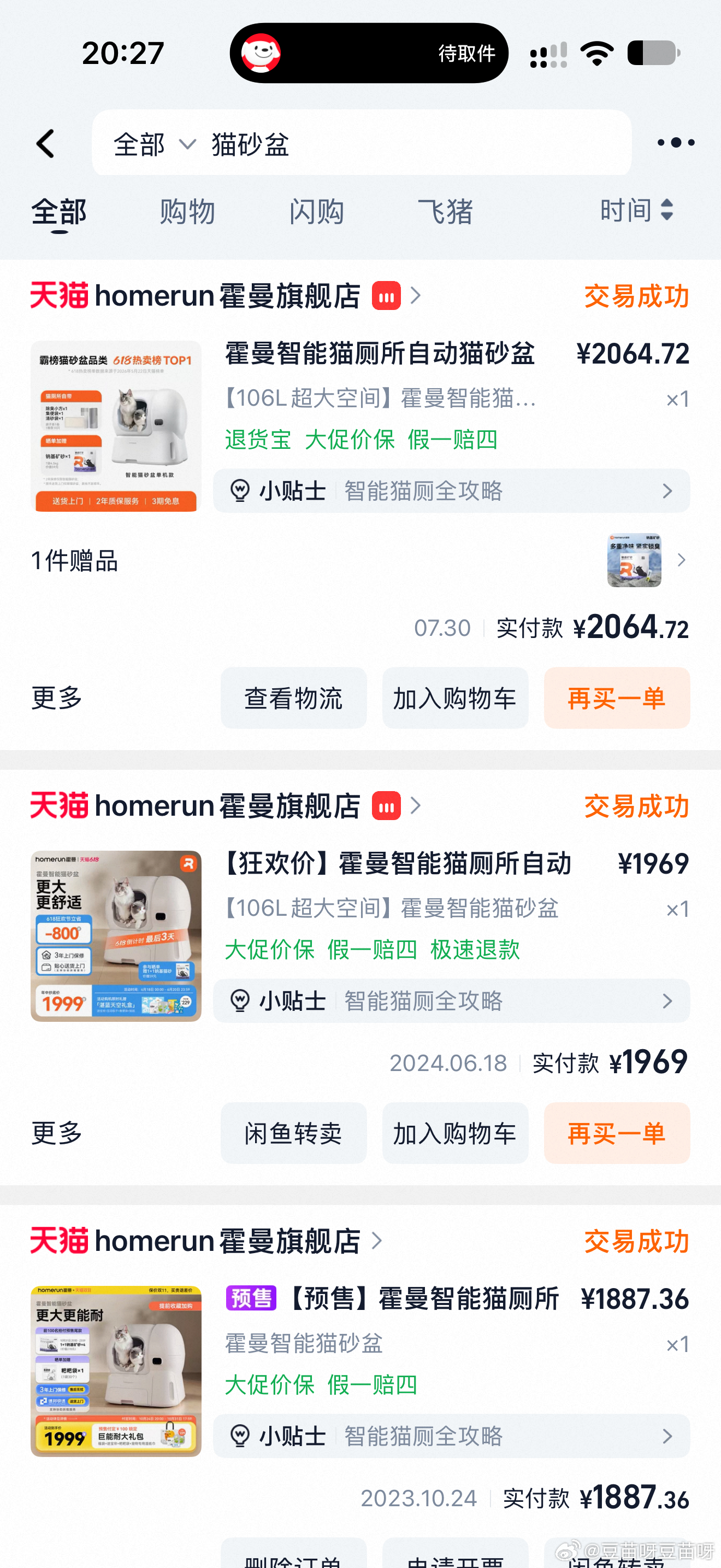 没有广告哈，刚给我家猫换集便袋想跟铲屎官分享一个东西:自动猫砂盆！！！人类之光来
