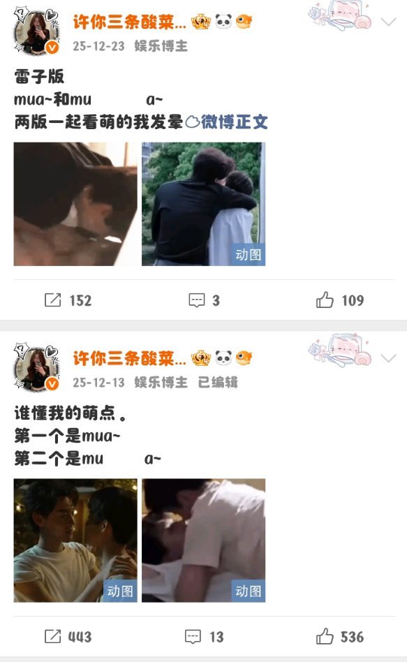 救命啊又翻到我这两条博我又被萌一跳。 
