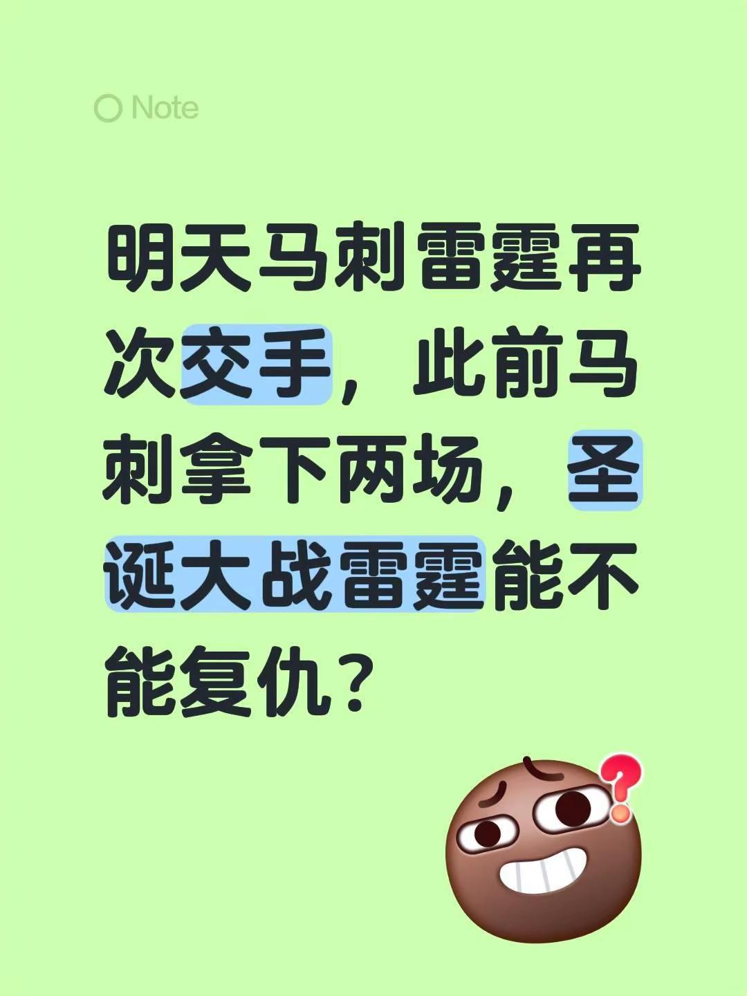 明天马刺雷霆再次交手，此前马刺拿下两场，圣诞大战雷霆能不能复仇？马刺队 马刺vs