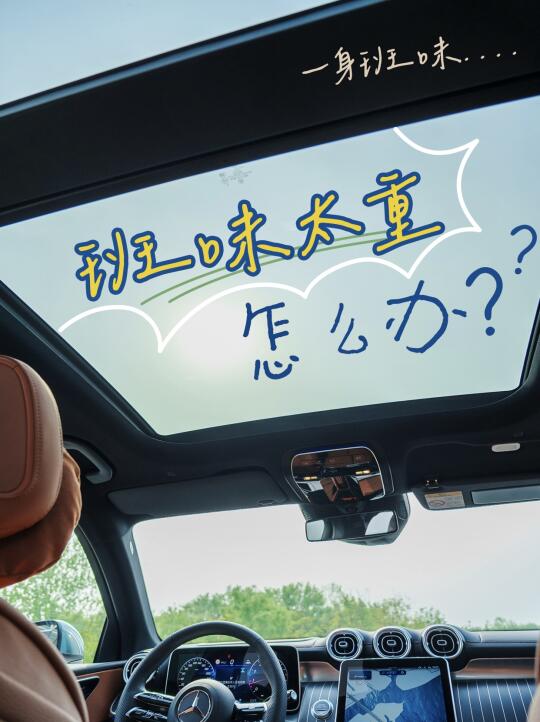 奔驰GLC带你去去“班味”