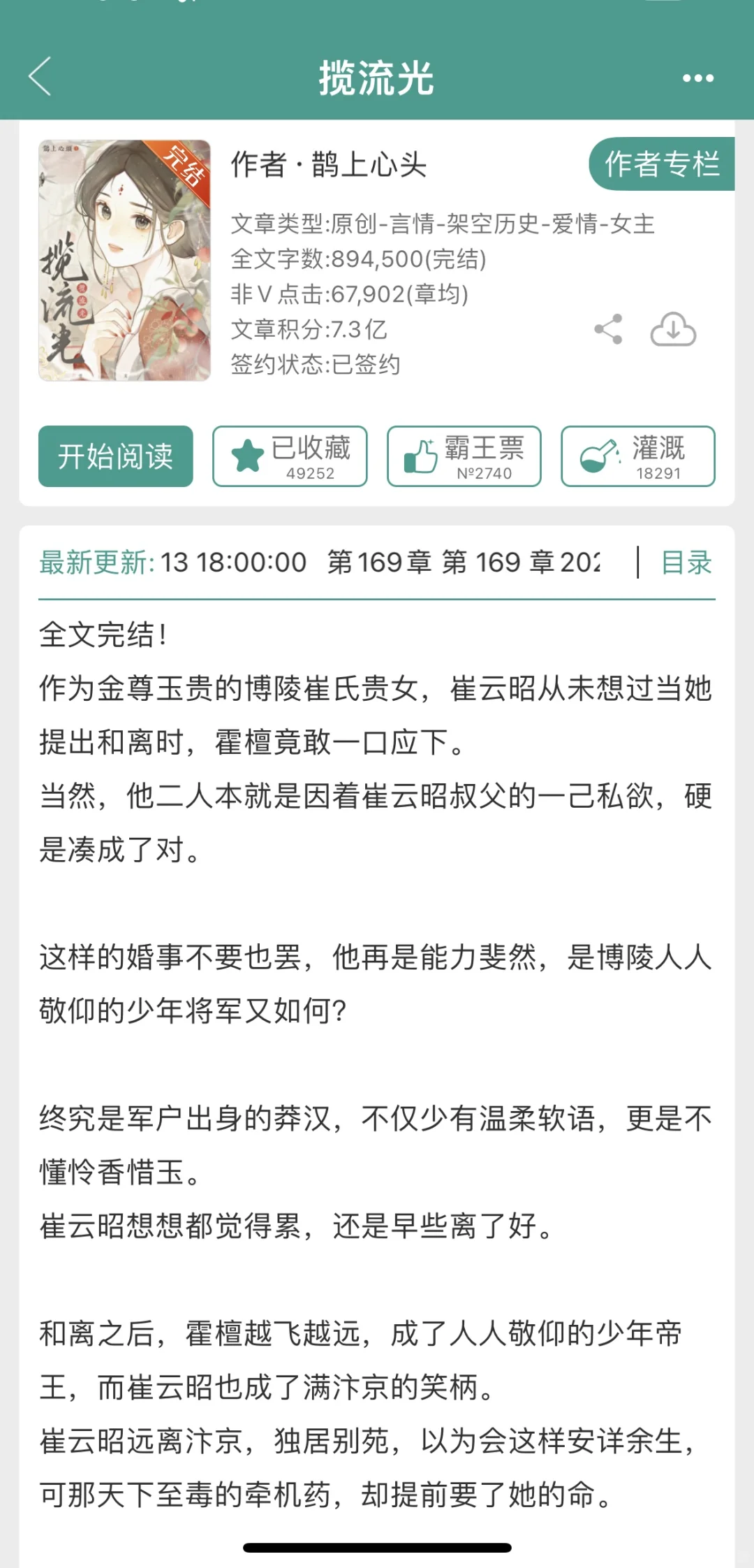 吹爆这本完结古言！！！重生文太爽了啊啊啊啊