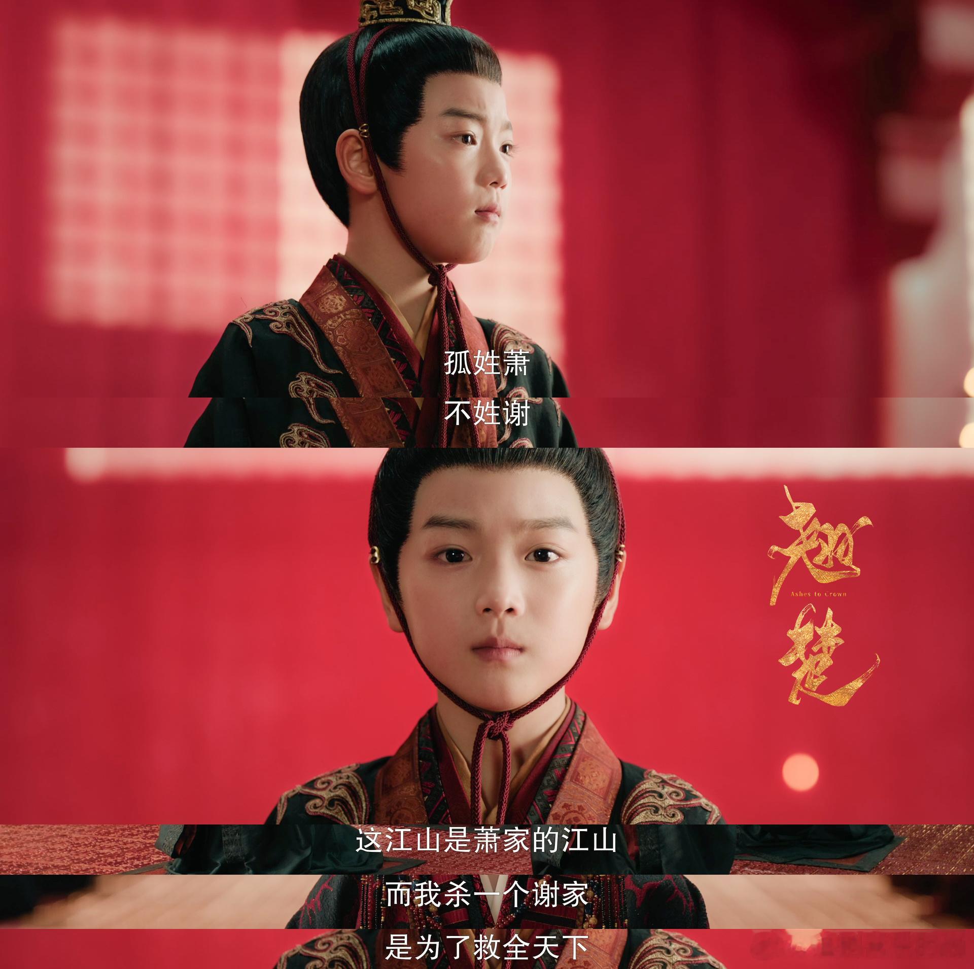翘楚MVP结算画面剧集翘楚 我以为我已经看够了古装剧的套路了，结果这个MVP结算