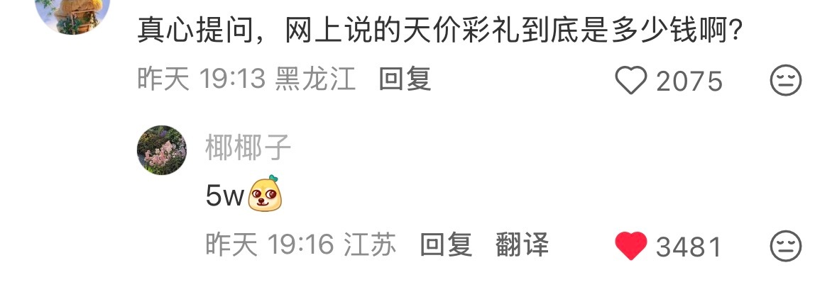 我笑嘎 