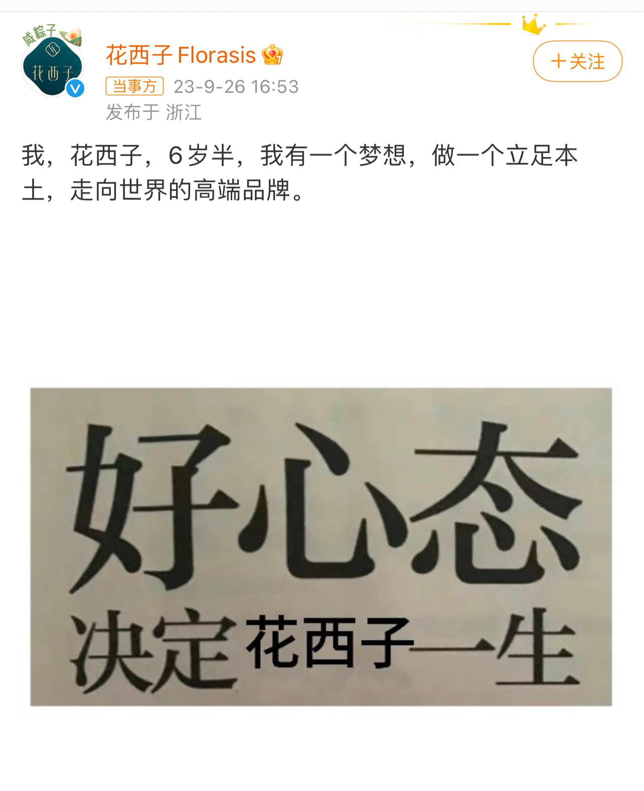 花西子发疯式运营，本来眉笔79元事件矛头都是指向李佳琦的，你非得出来发表一些废话