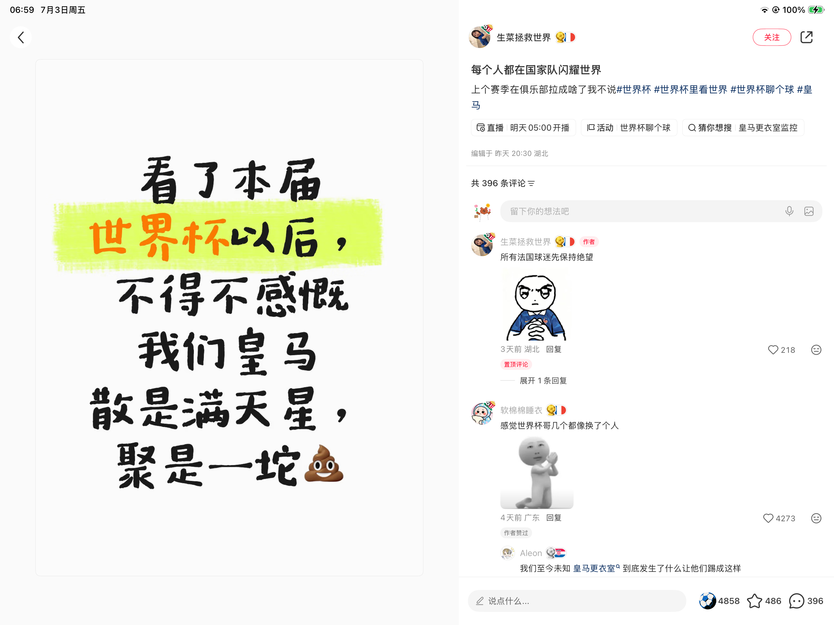还真是，一到国家队全恢复巨星气质了，不知道回去以后是个什么状态，至少这一阵看下来