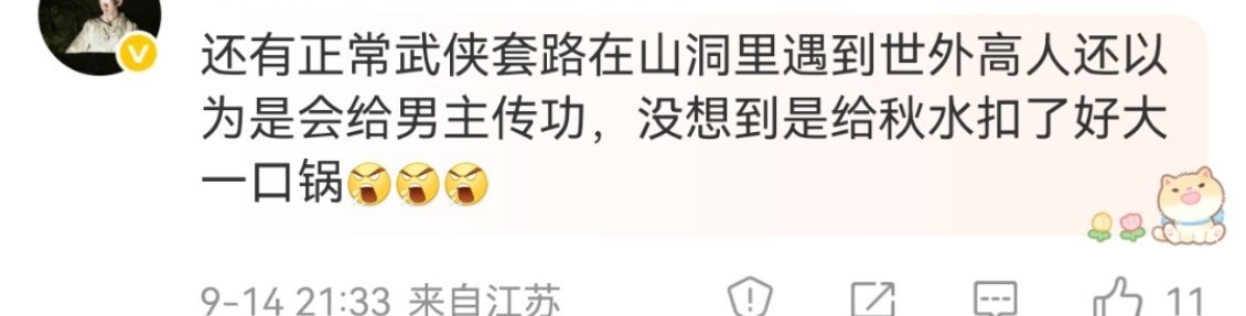杜月生，你看看你对劲吗？？？[可爱] ​​​