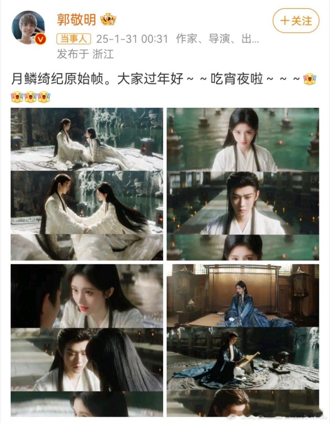 郭敬明晒了鞠婧祎田嘉瑞原始帧 这是郭敬明导演执导的新剧，期待一下，看着鞠婧祎和田