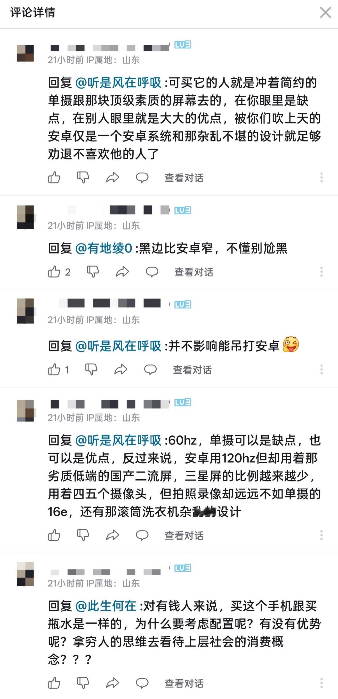 假如一个卖4499元的安卓手机只有一个摄像头，只有128GB存储，屏幕刷新率只有