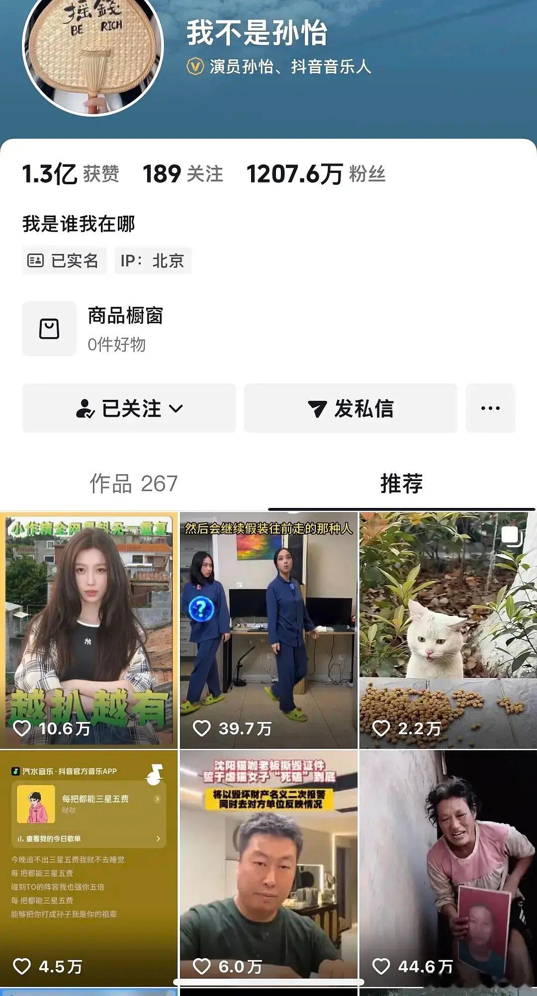 孙怡和虞书欣有什么过节么？怎么离了婚没没热度又开始作妖了 ​​​
