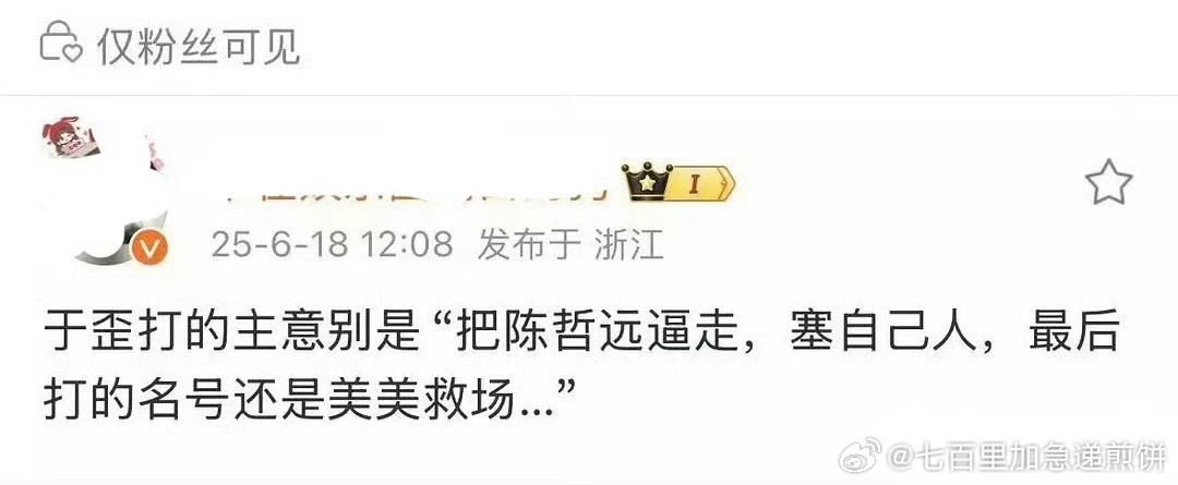 唉… 不管真假吧，🐟正能不能少说点话感觉他每次发言要么给合作演员挑事要么给自家