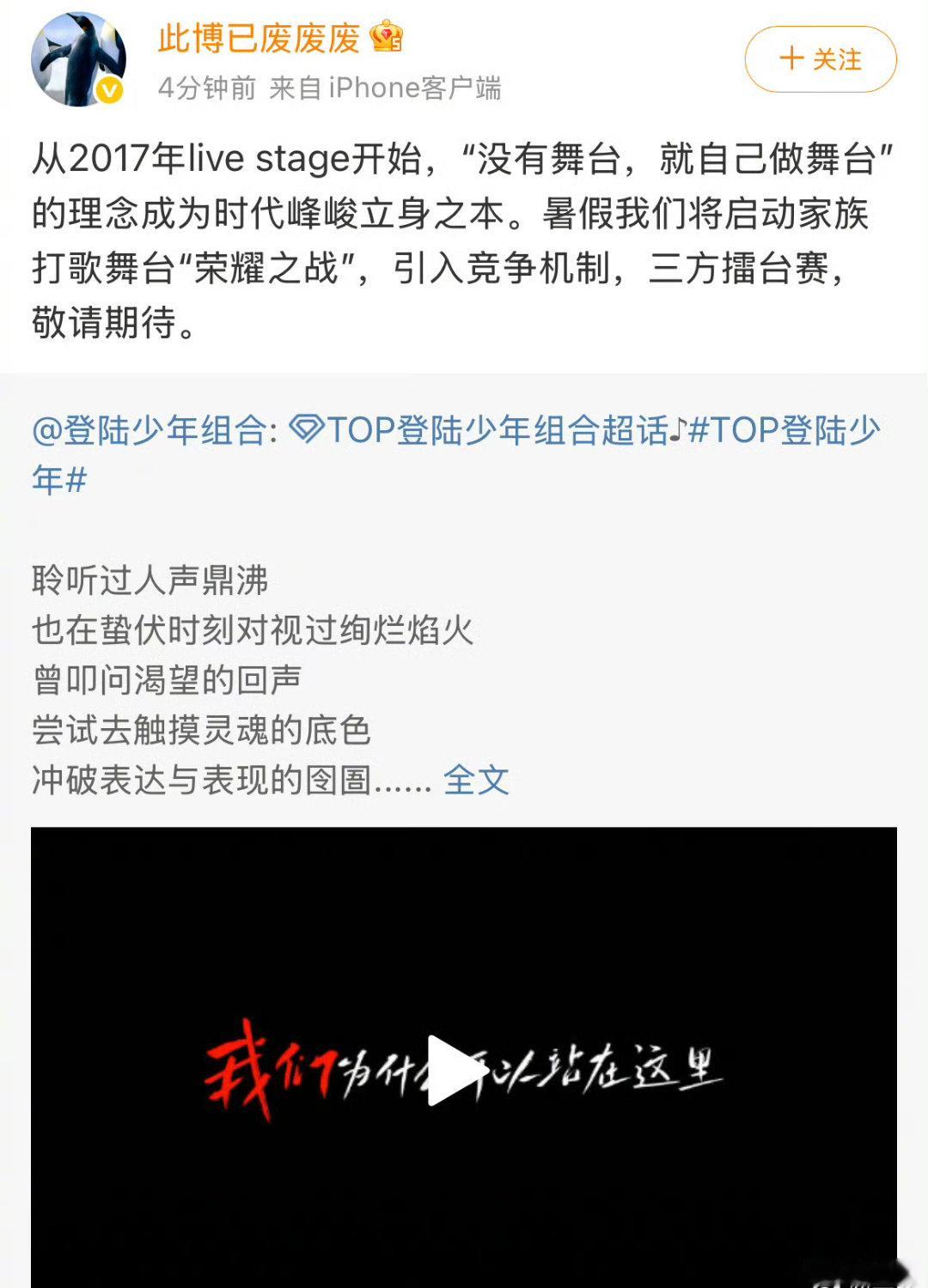 我的天！家族打歌舞台🤔时代峰峻真的要启动打歌舞台了 好期待 ​​​
