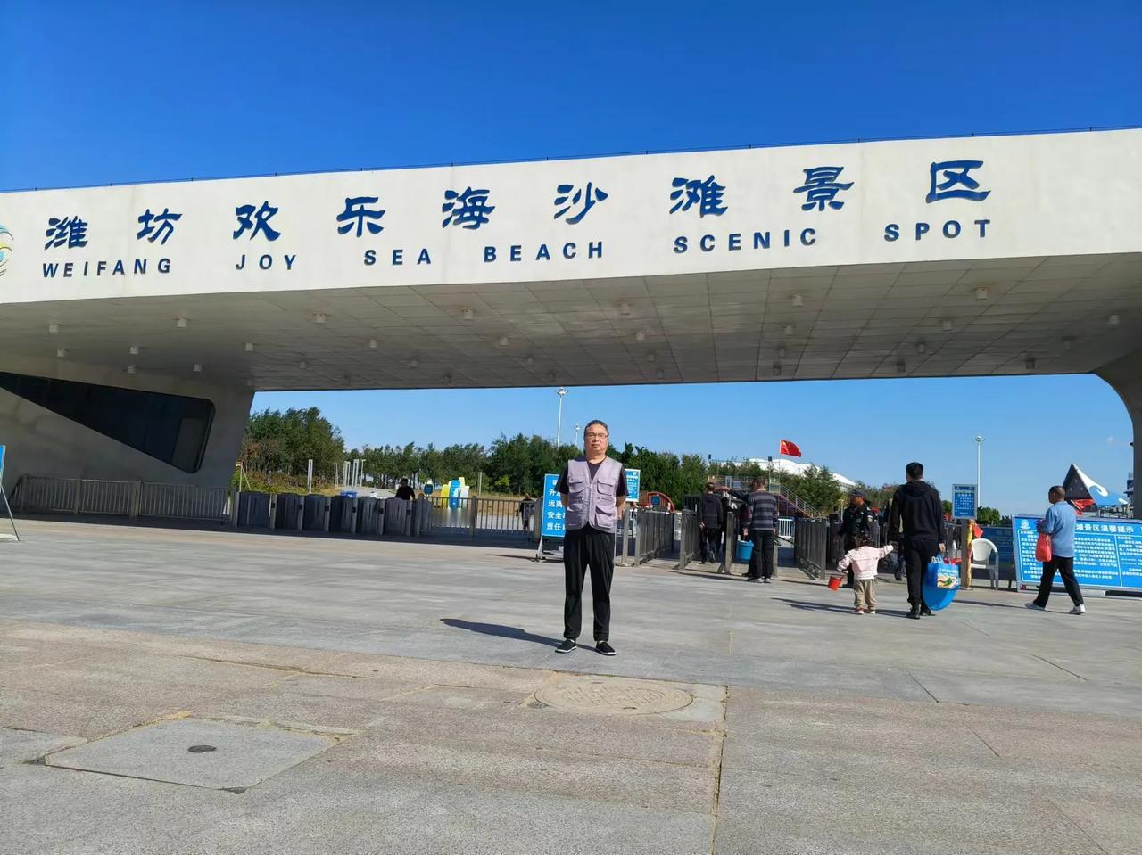 2024.10.2潍坊欢乐海沙滩