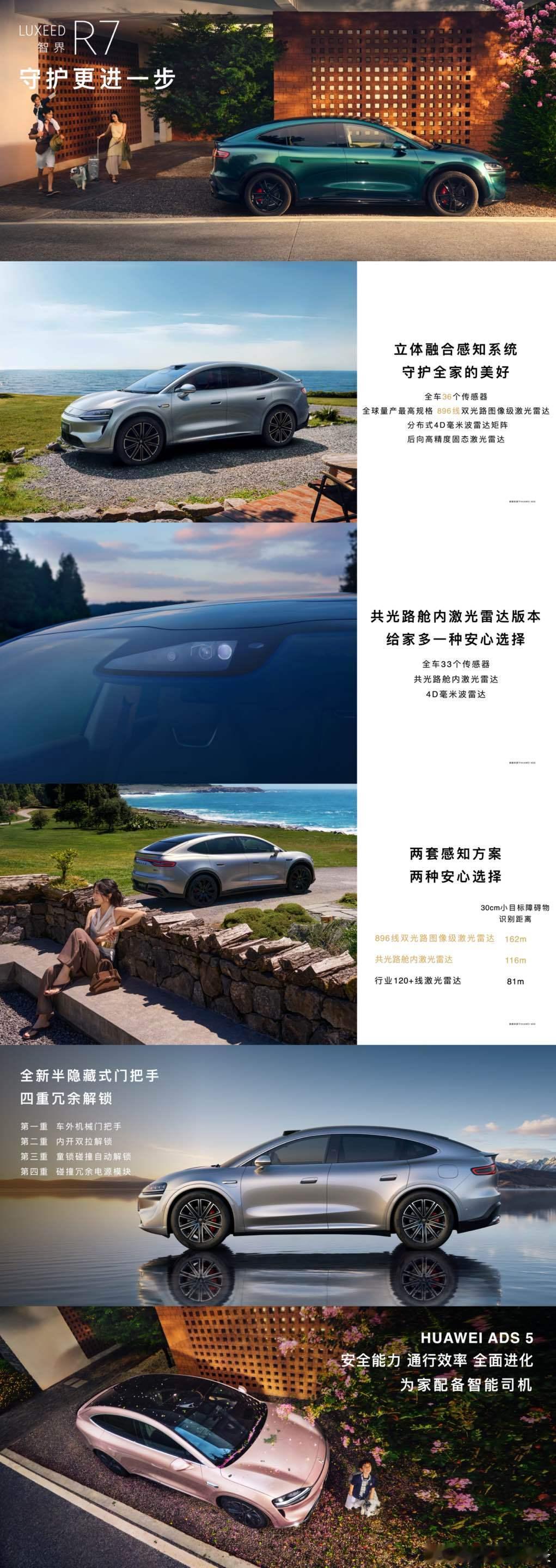 余承东称智界R7搭载RX同款底盘架构 智界R7通过能量管理等优化，实现CLTC最