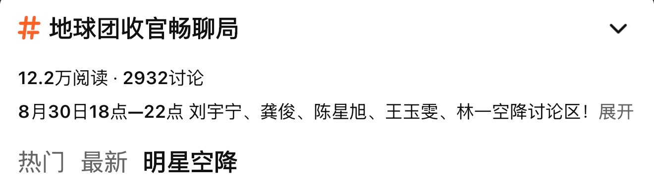 19-20要空降了进去发帖记得带龚俊大名 ​​​